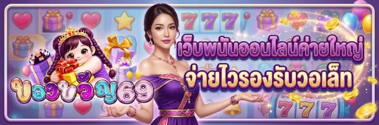 KHONGKHWAN69