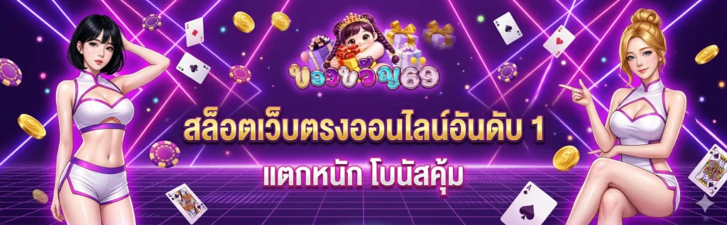 slotKHONGKHWAN69