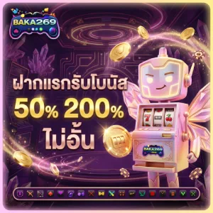 สล็อตบาก้า269