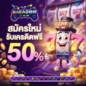 เว็บสล็อตบาก้า269
